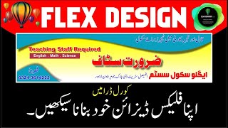 How To Make Flex Design in Corel Draw [upl. by Martica695]