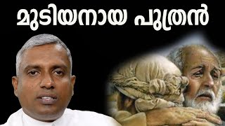 Prodigal son മുടിയനായ പുത്രൻ Joby Halwin [upl. by Ursa]