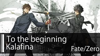 【HD】FateZero OP2  Kalafina  to the beginning【中日字幕】 [upl. by Darnall]