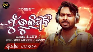 Mu Bhulijibi  Odia Sad Song  S jitu  P Sarada  Odia Hero Music [upl. by Eira]