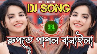 রুপতে পাগল বানাইলা Dj Song  Yipu Sultan Bonna Rupete Pagol Banaila Dj Remix  Tiktok Viral Dj Song [upl. by Naujej]