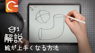 Part 1 絵の描き方  入門編 🇯🇵 [upl. by Lamarre]