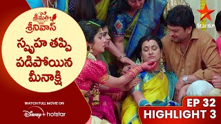 Srimathi Srinivas Ep 32 Highlight 3  స్పృహ తప్పి పడిపోయిన మీనాక్షి  Star Maa [upl. by Healion]