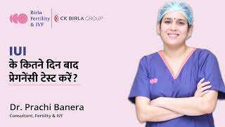 IUI ke Kitne Din Baad Pregnancy Test Kare  Dr Prachi Benara  Birla Fertility amp IVF [upl. by Nitnerb170]