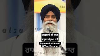 Try to recite Ramkali Ki Vaar Everyday bhaipinderpalsinghji motivation RAJKAREGAKHALSA [upl. by Hnad]