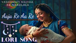 Lori Song  Aaja Re Aa Re  Yashomati Maiyaa Ke Nandlala  Aaja Re Nindiya Song  Senjuti Das [upl. by Annaer491]