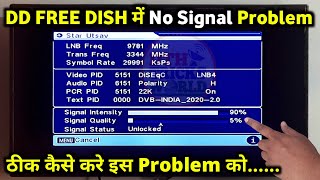 No Signal Problem in DD FREE DISH  free dish signal setting  dd free dish new update today [upl. by Curt]