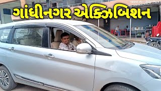 The Future of India Gandhinagar Exhibition 2024 Highlights  ગાંધીનગર  navnit vlogs [upl. by Phillipp]