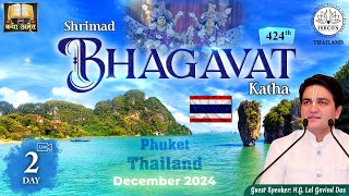 🔴 Live Day 2  424th Bhagavat Katha  ISKCON PHUKET  Thailand  Dec 2024  LalGovindDas [upl. by Anyat]