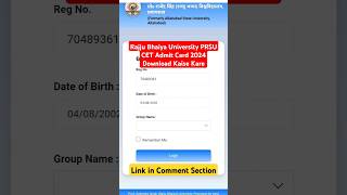 Rajju Bhaiya University PRSU CET Admit Card 2024 Download Kaise Kare [upl. by Valda]