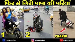 Papa ki Pari Returns Part 10 TO 12  Papa Ki Pari Scooty Se Giri 😂 Papa Ki Pari nikli Scooty leke [upl. by Mikol]