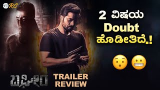 BAGHEERA Trailer Review  Sri Murali  Review Corner [upl. by Aenotna121]