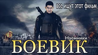 ЛУЧШИЙ БОЕВИК 2021 Американский Триллер 2021 Зарубежные Боевики 2021 [upl. by Dong]