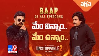 NBK X PSPK Promo LIVE  Unstoppable With NBK S2  Pawan Kalyan Nandamuri Balakrishna  TV9 [upl. by Kauslick]