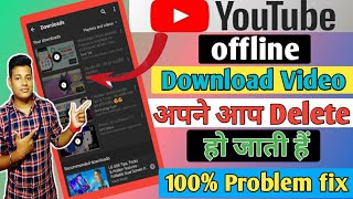 youtube download video ho jata hai delete to kya Karen 100 problem solve technicalmasterAnuj [upl. by Sorrows]