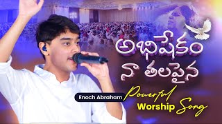 Abhishekam Naa Thalapaina  అభిషేకం నా తలపైన by Enoch Abraham  JCNM Worship [upl. by Yuh]