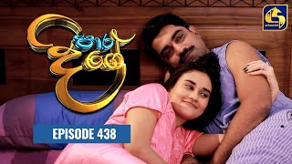 Paara Dige  Episode 438  පාර දිගේ  26th January 2023 [upl. by Martens]