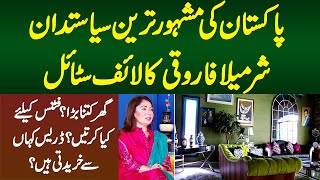 Pakistani Politician Sharmila Faruqui Ka Lifestyle  Luxury House amp Expensive Dress [upl. by Hahseram]