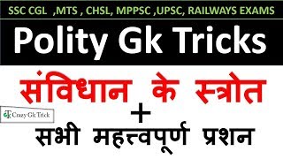 Polity Science   संविधान के स्त्रोत  Indian Constitution Quiz  Polity Gk Tricks [upl. by Jamel407]