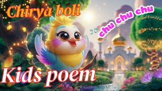 Allah Hoo Allah Hoo Poem Chidiya Boli Chu ChuChu TV Nursery Rhymes amp Kids Songs  Zainab Kids TV [upl. by Frye]