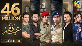 Ehd e Wafa Episode 1  English Sub  Digitally Presented by Master Paints HUM TV Drama 29 Sep 2019 [upl. by Airamasor917]