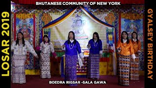 BOEDRA RIGSAR SALA GAWA  BHUTANESE COMMUNITY OF NEW YORK  GYALSEY BIRTHDAY  LOSAR 2019 [upl. by Nnawtna799]