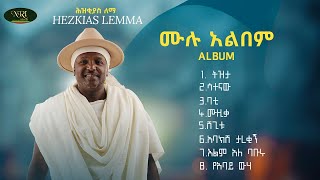 Hezkias Lemma  ሙሉ አልበም  All Tracks Official Audio [upl. by Oninrutas]