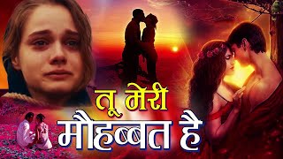 बेहद दर्द भरी ग़ज़ल  Tu Meri Mohabbat Hai  Sad Ghazal  Azim Naza [upl. by Kevina]