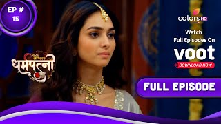 Dharam Patni  धर्मपत्नी  Episode 15  16 December 2022 [upl. by Khano]