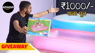 Amazon से लिया ₹1000 वाला Swimming Pool  Giveaway  Comparing with ₹2000 Inflatable Pool For Kids [upl. by Elboa]