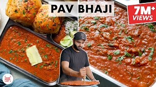 Pav Bhaji Recipe  Street Style Pav Bhaji  बाज़ार से भी स्वादिष्ट पाव भाजी  Chef Sanjyot Keer [upl. by Jaela]