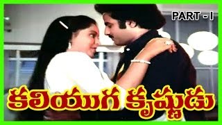 kaliyuga krishnudu  Telugu Full Length Movie Part1  BalaKrishnaRadha [upl. by Vtehsta]