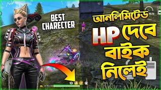 UNLIMITED HP দেবে মারাত্মক এই ক্যারেক্টার 😲 হেভি ড্রাইভার ফী ফায়ার  র‍্যাংকে এনিমি উড়বে  FreeFire [upl. by Hendrik931]