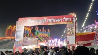 Khajrana Temple  Til Chaturthi Mahotsav Mela 2025 Indore [upl. by Derdlim]