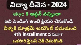 Jvd latest news todayjvd amount release date 2024Vidya deveena latest updates 2024jvd updatesjvd [upl. by Atiuqer]