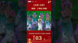 中国东方演艺集团绝美起舞！美轮美奂仿佛置身梦幻孔雀园  CCTV春晚 [upl. by Rosanne]