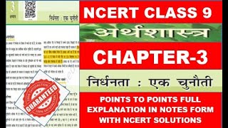 POVERTY AS A CHALLENGE I CBSE CLASS9th ECONOMICS Chapter 3 I CLASS 9 SST I निर्धनता  एक चुनौती [upl. by Fayette]