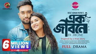 Ek Jibone  Full Drama  Farhan Ahmed Jovan  Tanjim Saiara Totini  Rifat Adnan Papon  New Natok [upl. by Trista838]