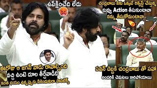 Pawan Kalyan Aggressive And Angry On Ys Jagan Not Attending AP Assembly Today  TC Brother [upl. by Aubigny]