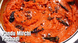 Pandu Mirchi Niluva Pachadi  పండుమిర్చి నిలువ పచ్చడి తయారీ విధానం  Red Chilli Pickle in Telugu [upl. by Kepner]