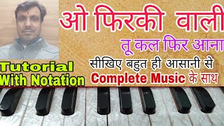 O Firki Wali Tu Kal Phir Aana  ओ फिरकी वाली  Harmonium Notation  Lokendra Chaudhary [upl. by Enitnelav]