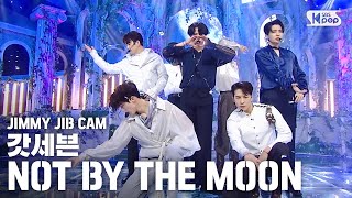 지미집캠 갓세븐 NOT BY THE MOON 지미집 별도녹화│GOT7 JIMMY JIB STAGE│SBS Inkigayo2020426 [upl. by Siraved358]