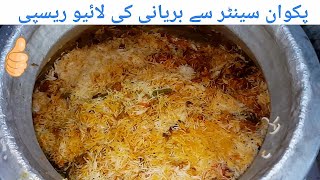 Perfect Degi Beef Biryani Recipe By Cooking With Kawish [upl. by Colyer]