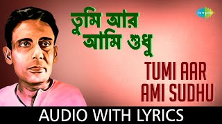 Tumi Aar Ami Sudhu with lyrics  Shyamal Mitra  Chayanika [upl. by Nirra]