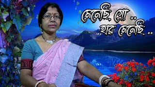 Menechi Go Haar Menechi  মেনেছি গো হার মেনেছি  Manna Dey Cover Song [upl. by Volnak]