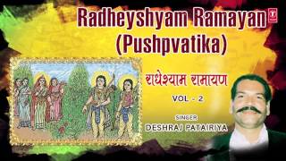 RADHEYSHYAM RAMAYAN VOL2 I PUSHPVATIKA I Deshraj Patairiya I Full Audio Song [upl. by Colwell345]