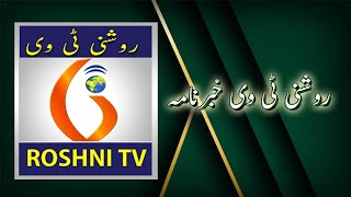 ROSHNI TV DAILY NEWS  21 11 2024  9PM [upl. by Jedediah587]