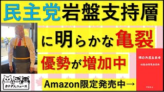 1021 岩盤支持層に亀裂が入っている [upl. by Salas72]