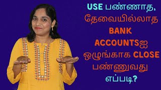 How to close bank account Simple steps to properly close unwantedunused bank accounts in Tamil [upl. by Enriqueta]