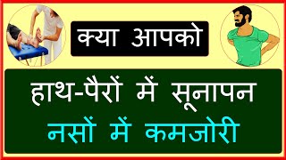 Pregabalin Methylcobalamin Nortriptyline Tablet Use  Neuropathic Pain Treatment in Hindi [upl. by Delaine17]